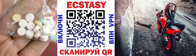 Ecstasy круглые  Елабуга 